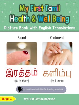 cover image of My First Tamil Health and Well Being Picture Book with English Translations